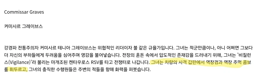워해머 40k의 기합찬 XX염색체 커미사르_2.webp