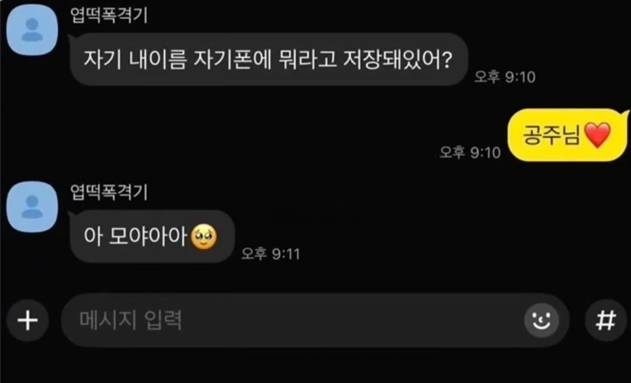 생계유지형 거짓말_1.webp