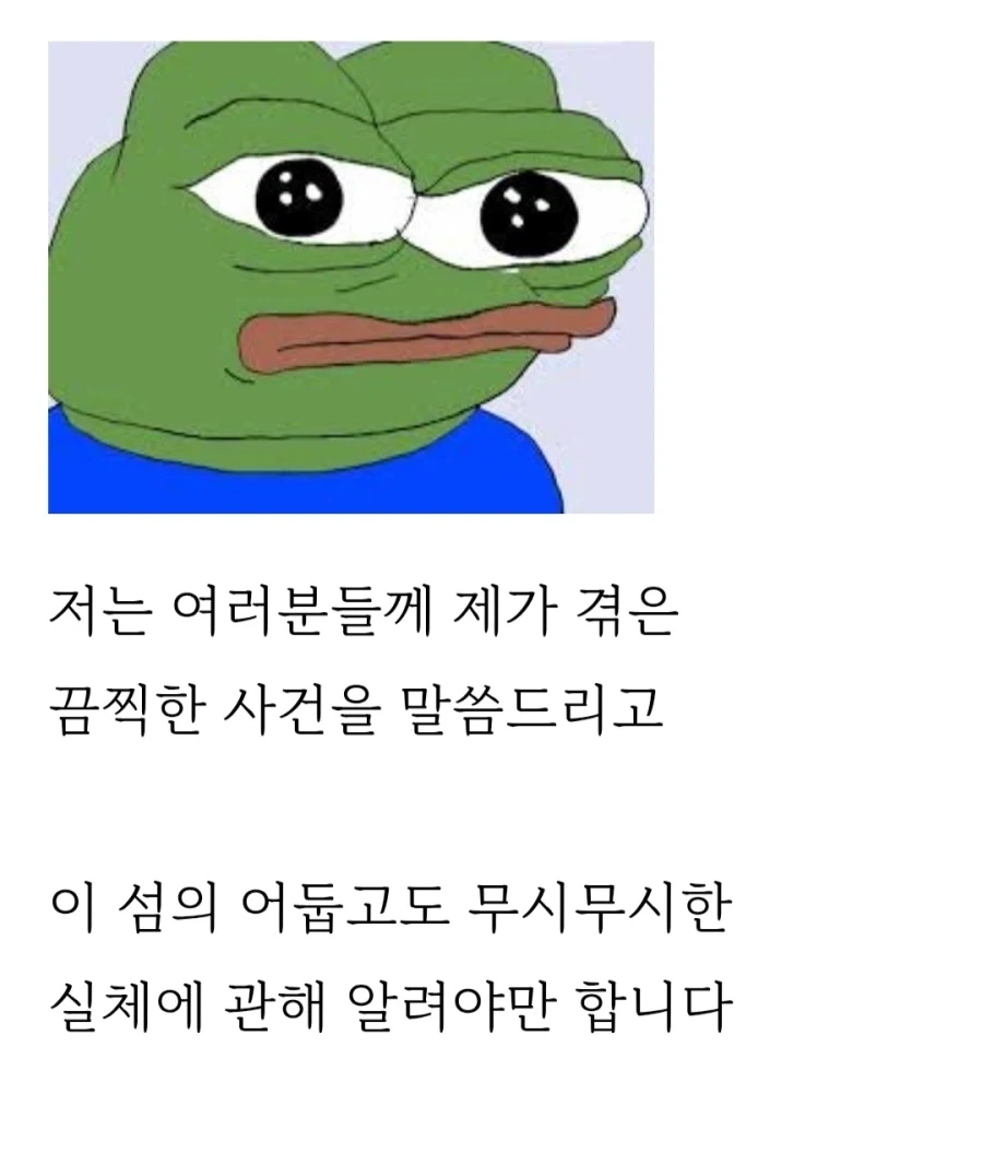 히로시마 갔다가 봉변당한 사람_1.webp