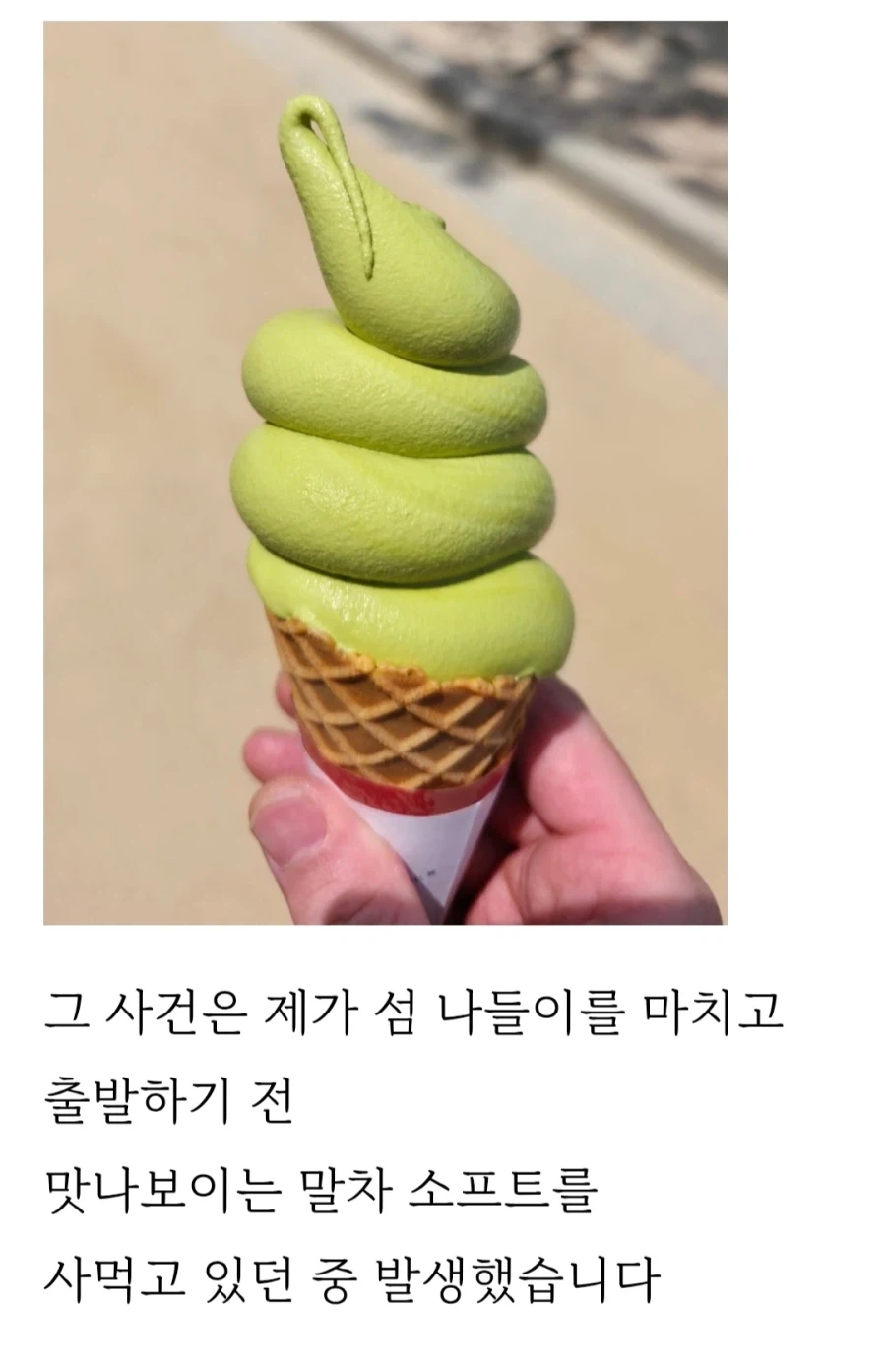 히로시마 갔다가 봉변당한 사람_2.webp