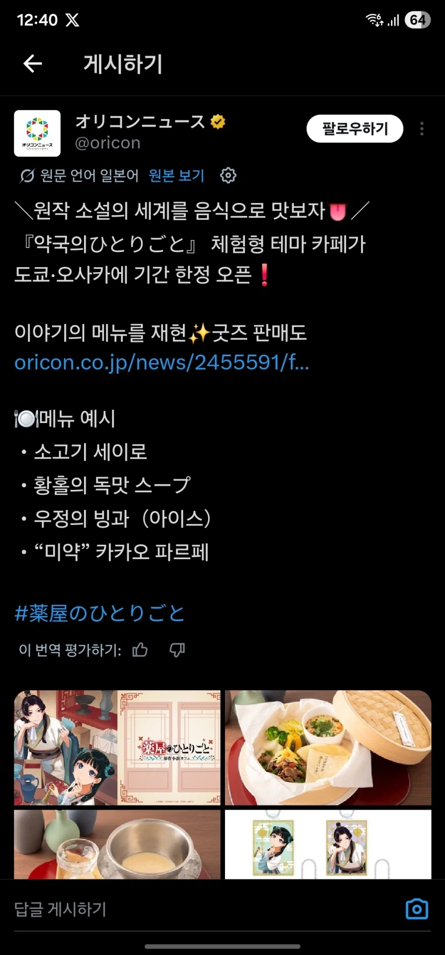 약사혼잣말)독애 중독되는 사람이 계속 나오는 식당_1.webp