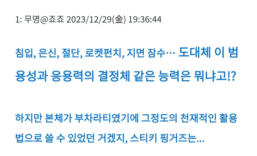 죠죠) 설명만 들으면 진짜 쓸모없고 구려보이는 능력_2.webp