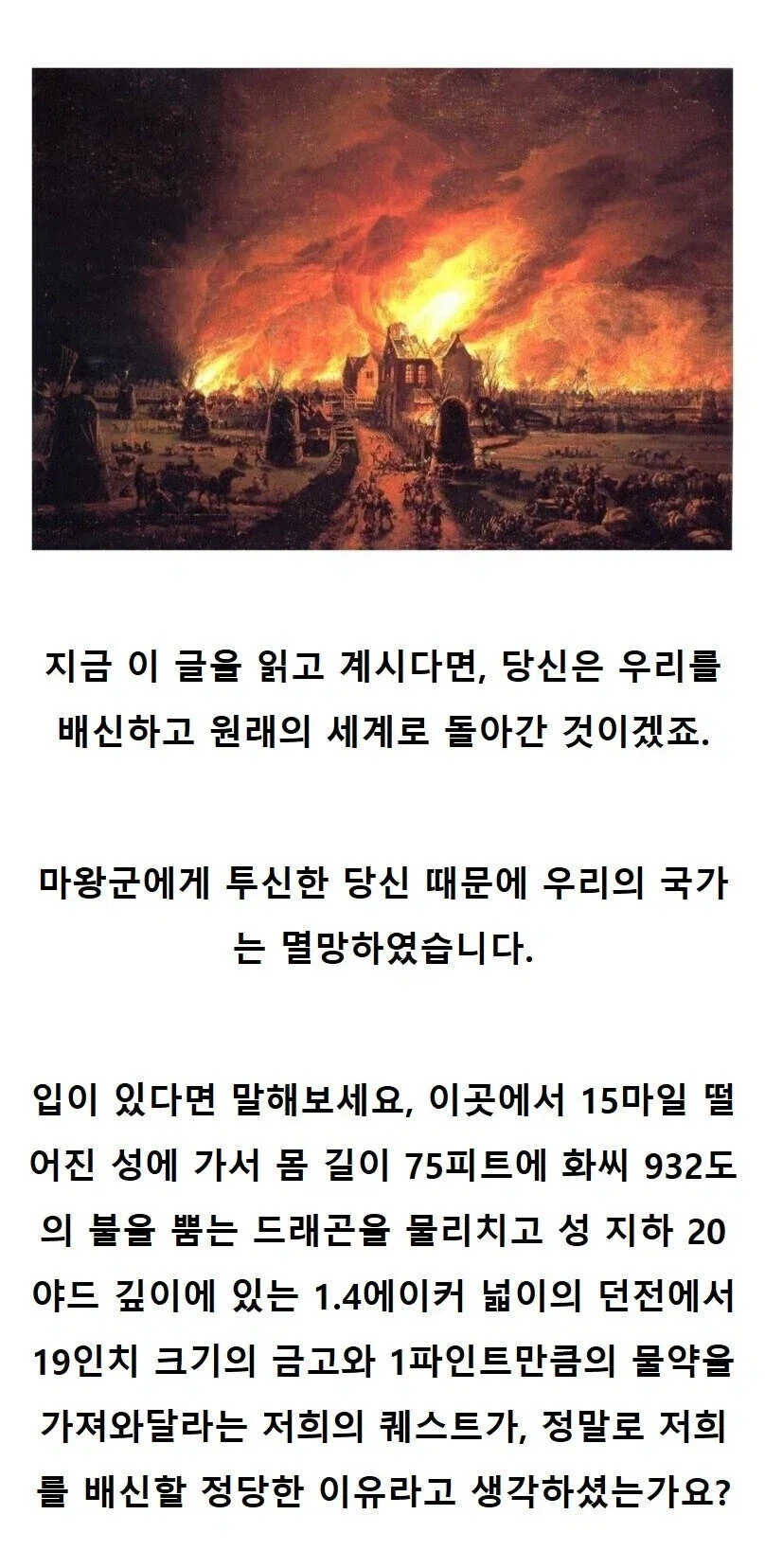 이세계를 배신한 악랄한 용사가 받은 편지_1.webp