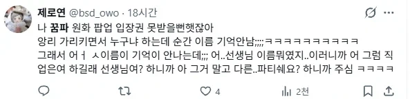 되팔렘 필터링 확실하게 한 꿈빛파티시엘 팝업_2.webp
