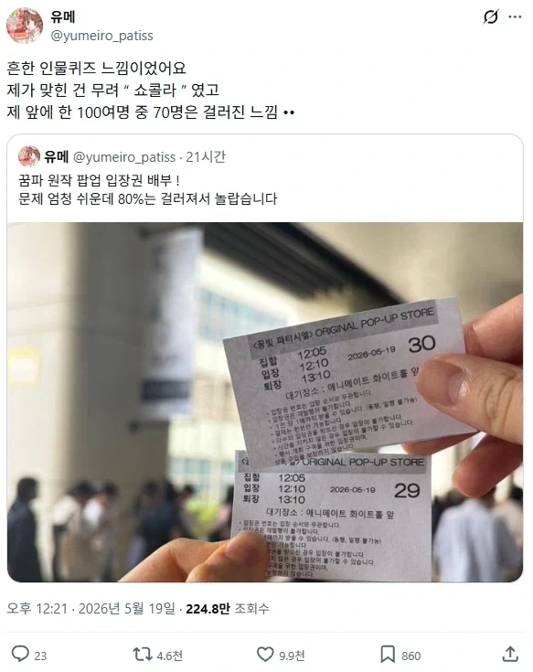 되팔렘 필터링 확실하게 한 꿈빛파티시엘 팝업_3.webp