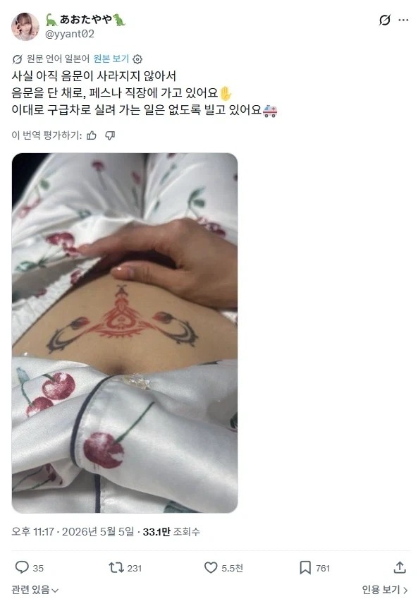 구급차로 실려 가는 일이 없도록 빌고 있는 여성_1.webp