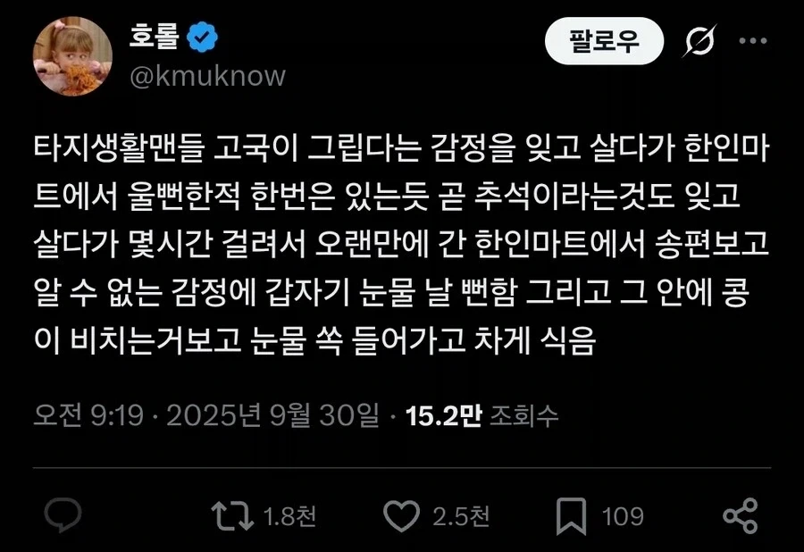 미국에서 향수병 걸린 사람이 완치된 계기_1.webp