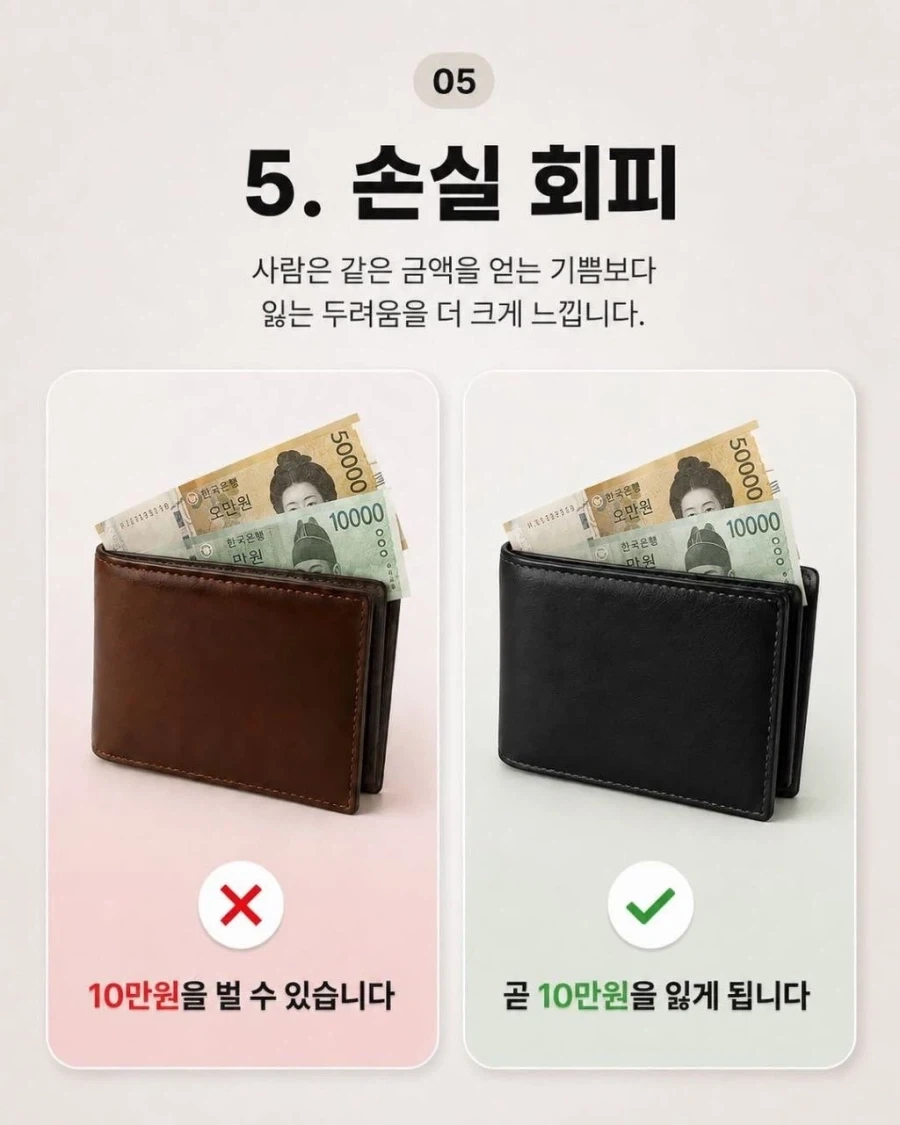 심리 마케팅의 종류.jpg_5.webp