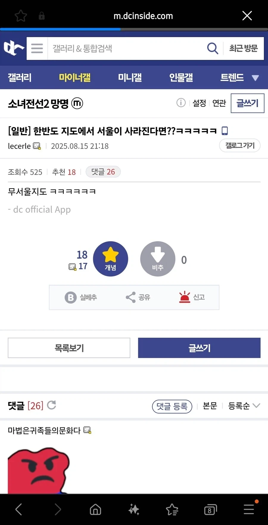 한국 지도에서 서울이 사라지면_1.webp