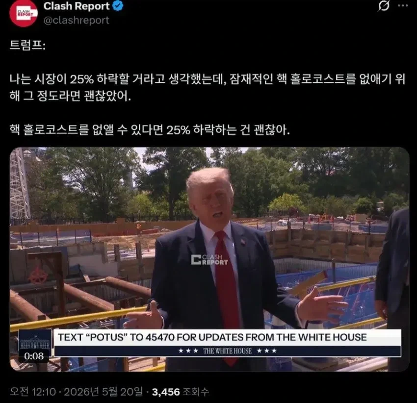 트럼프,