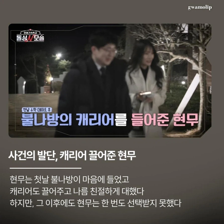 매화마다 레전드장면을 연출하는 연애 예능.jpg_2.webp