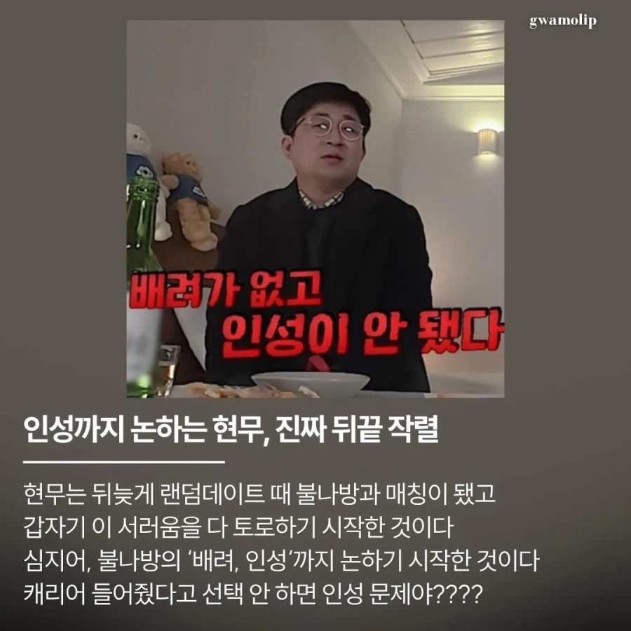 매화마다 레전드장면을 연출하는 연애 예능.jpg_3.webp