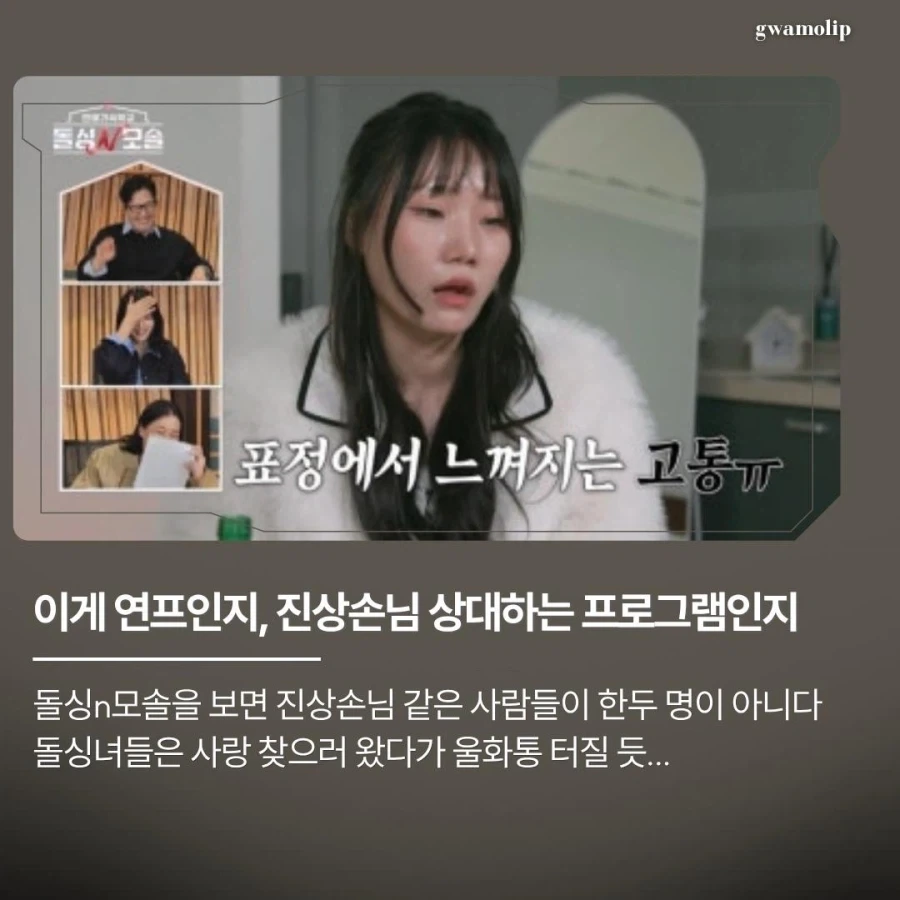 매화마다 레전드장면을 연출하는 연애 예능.jpg_6.webp