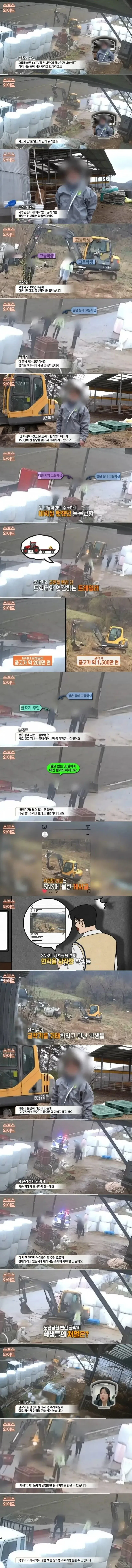 주인 몰래 굴착기 팔려다가 걸림_1.webp