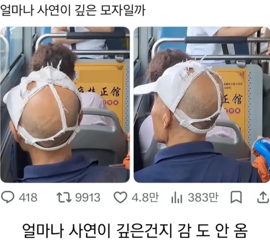 얼마나 사연이 깊은 모자일까_1.webp