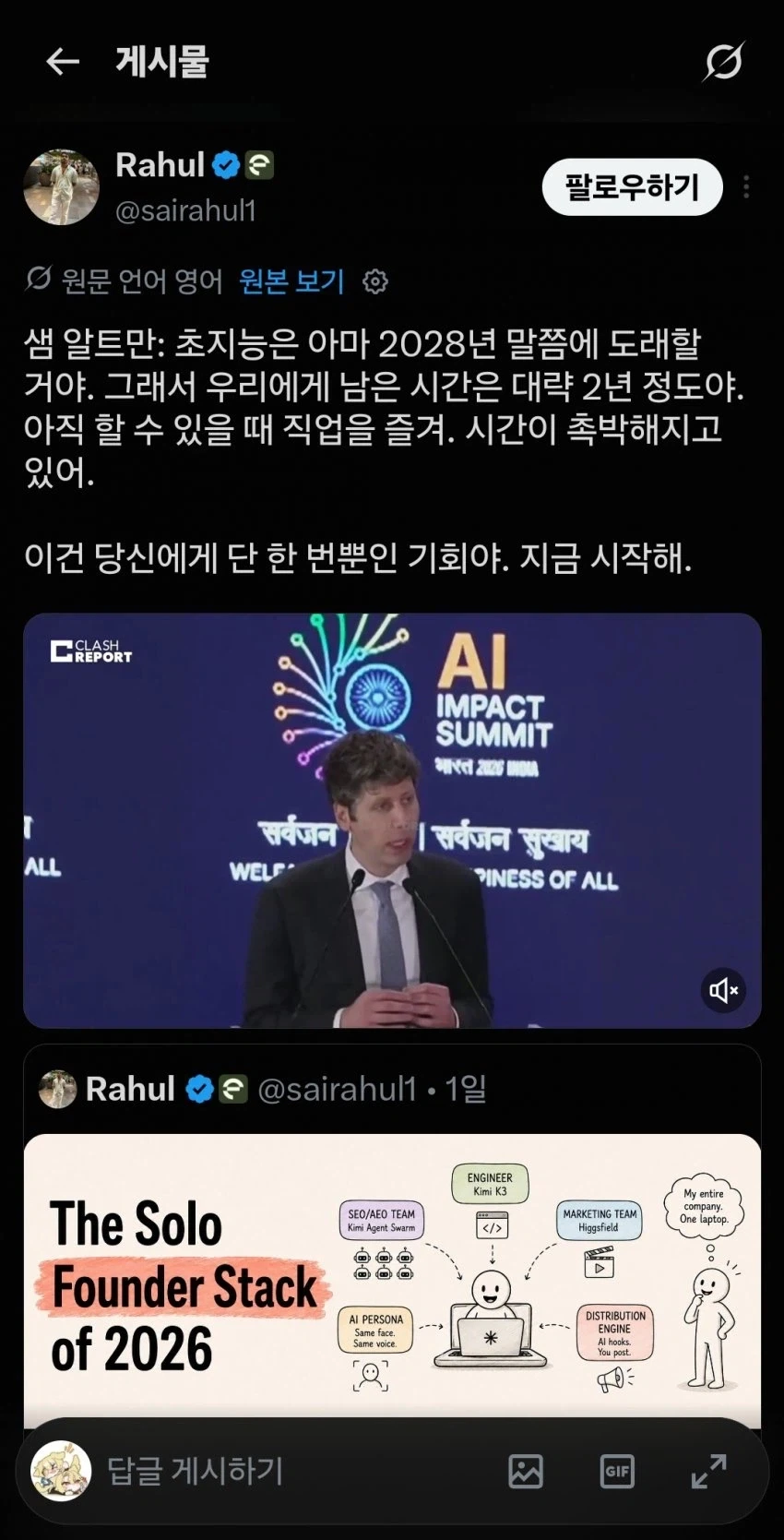 AI기업 CEO들이 밝힌 인간에게 남은 노동 기간_1.webp