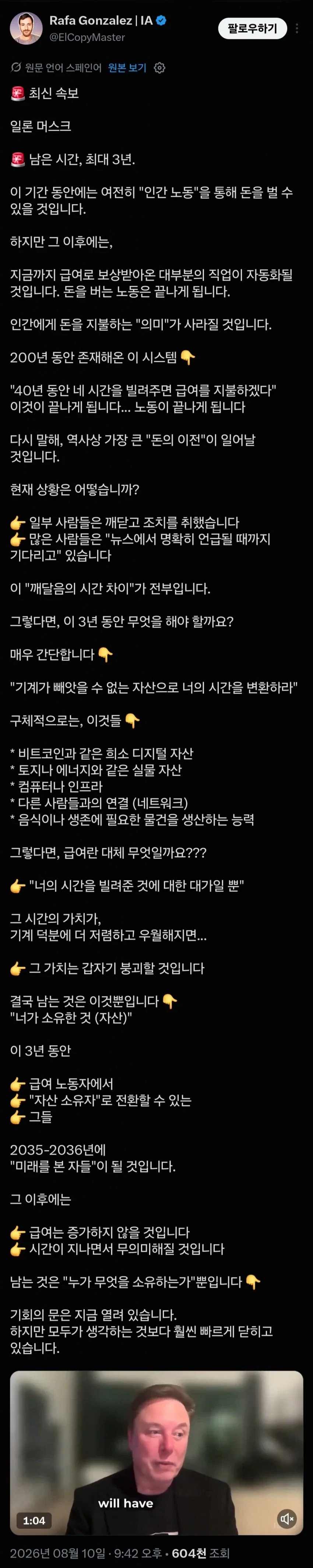 AI기업 CEO들이 밝힌 인간에게 남은 노동 기간_2.webp