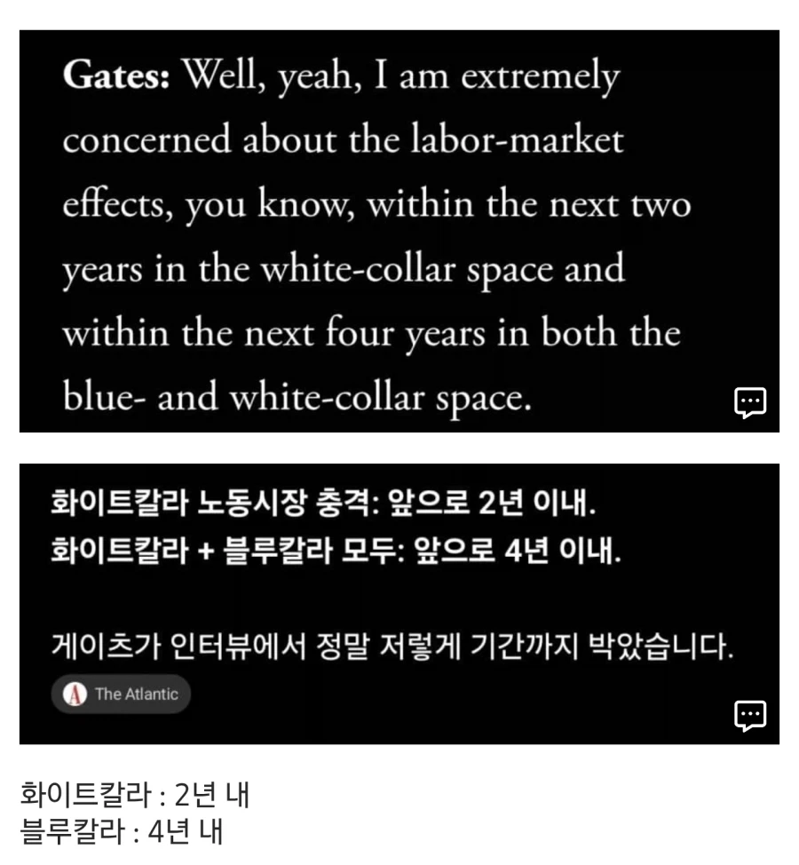 AI기업 CEO들이 밝힌 인간에게 남은 노동 기간_3.webp