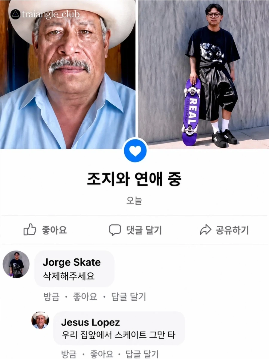 할아버지와조지는 연애중_1.webp