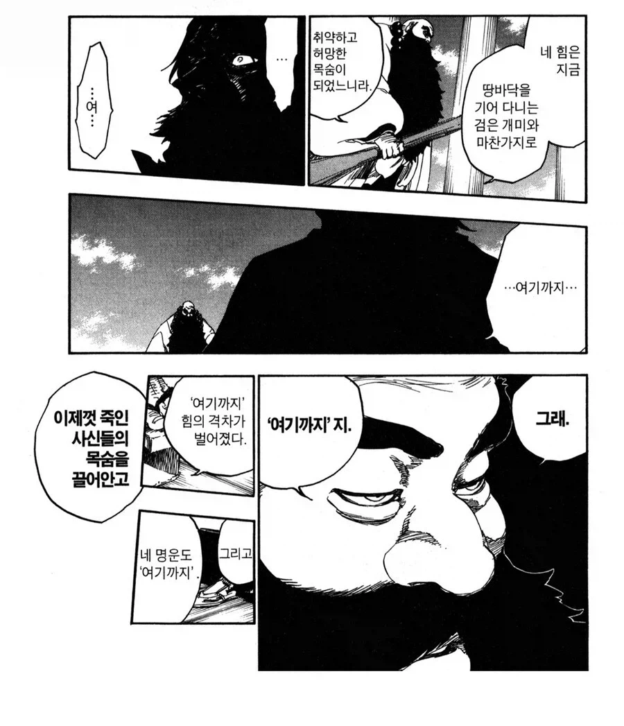 블리치 밈에 묻혀서 좀 아까운 캐릭터_2.webp