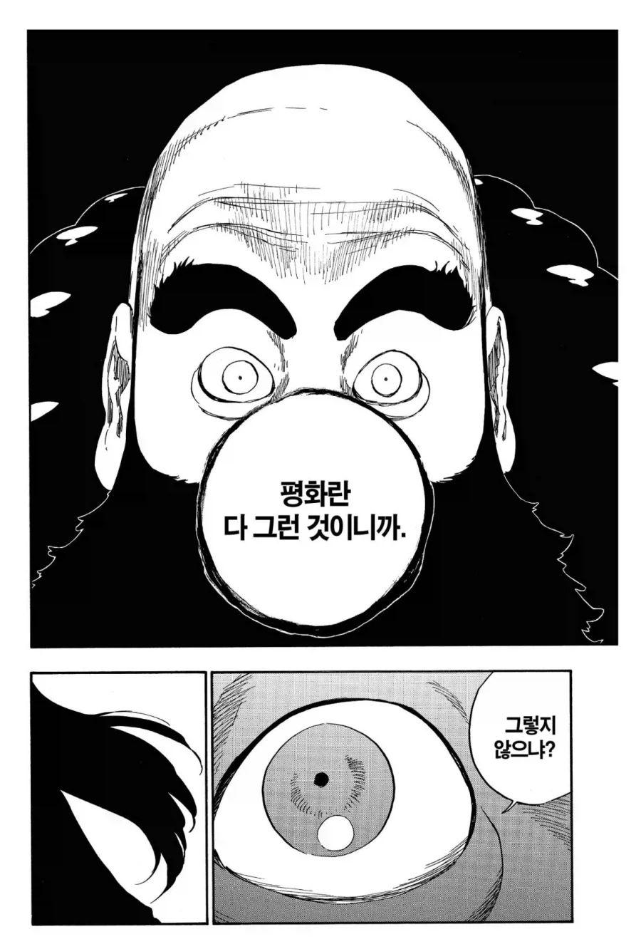 블리치 밈에 묻혀서 좀 아까운 캐릭터_7.webp