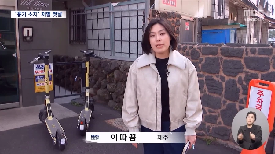 흉기 소지 뉴스를 전하는 기자 이름_1.webp