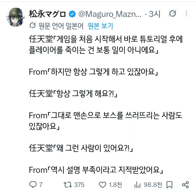 온가족의 닌텐도 vs 프롬 소프트웨어_1.webp