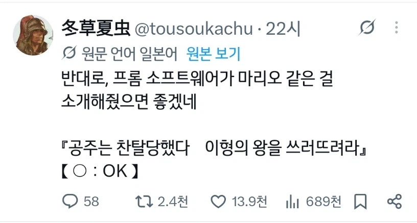 온가족의 닌텐도 vs 프롬 소프트웨어_2.webp