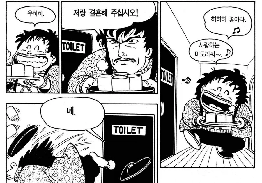 닥터슬럼프와 드래곤볼 주인공들의 공통점_2.webp