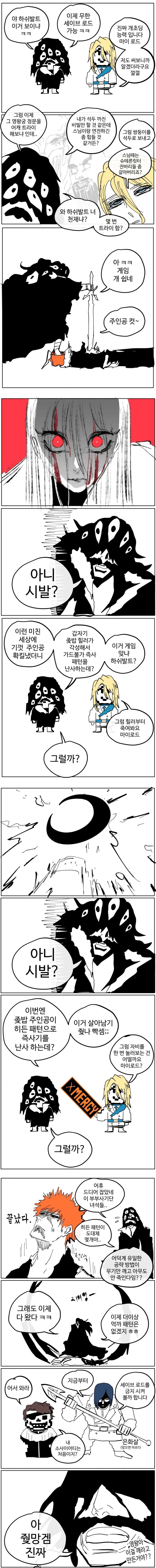 블리치 천년혈전 백스토리_1.webp