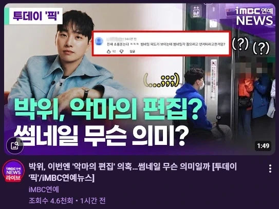 (박위하다)경축 파묘된거 뉴스까지 진출_1.webp