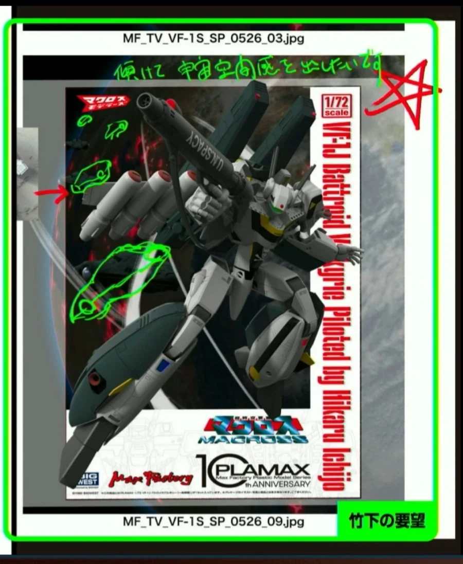 [맥스팩토리] PLAMAX 1/72 발키리 시리즈 신작 박스 일러스트 공개_5.webp