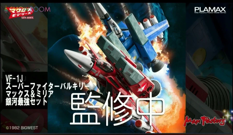 [맥스팩토리] PLAMAX 1/72 발키리 시리즈 신작 박스 일러스트 공개_9.webp