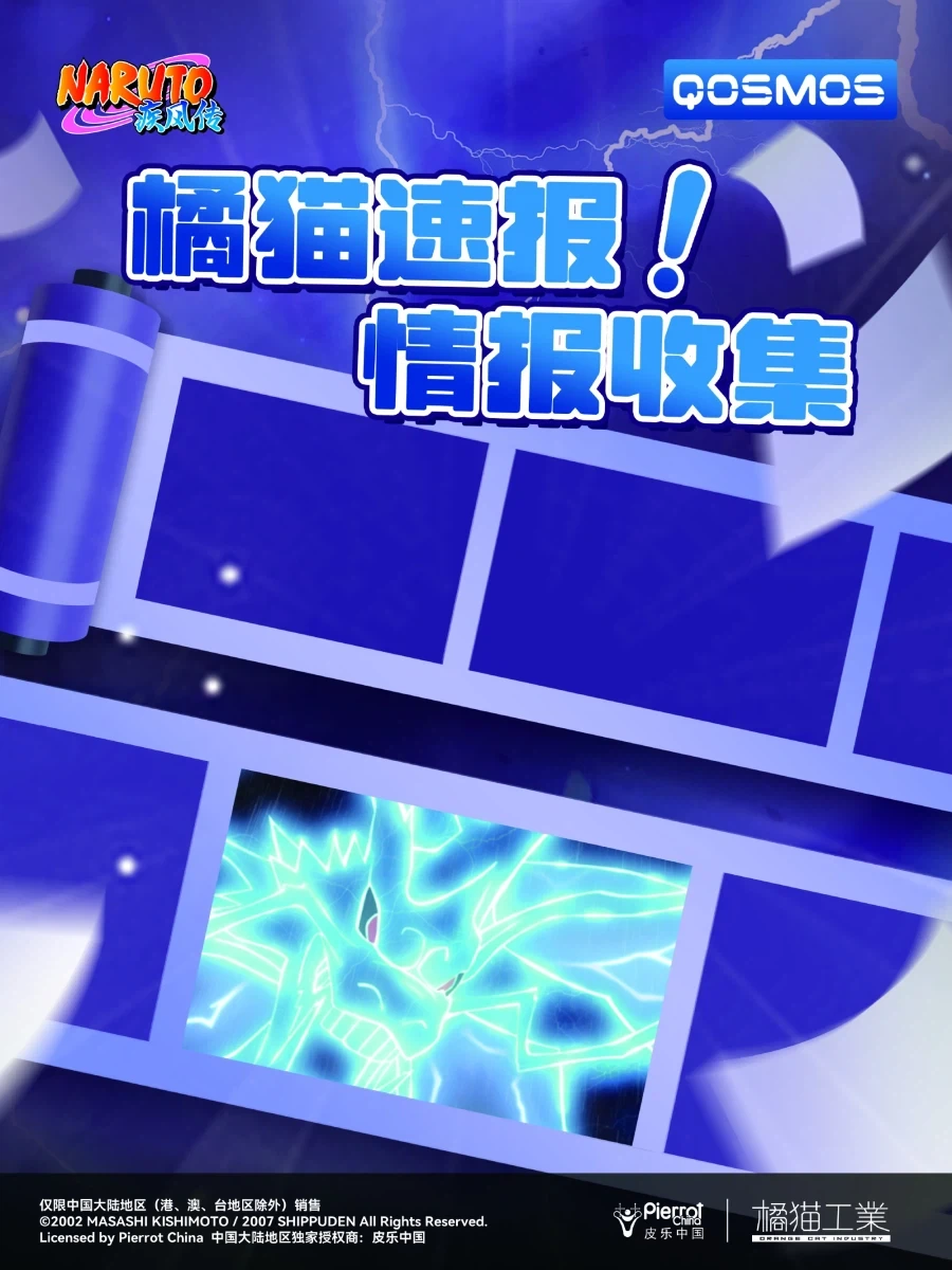 [오렌지 캣] 나루토 관련 예고 이미지_1.webp