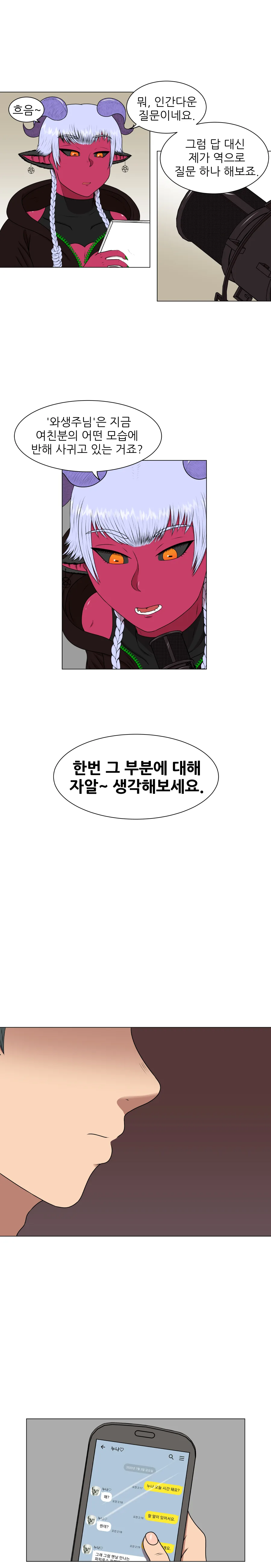 1화_006.jpg