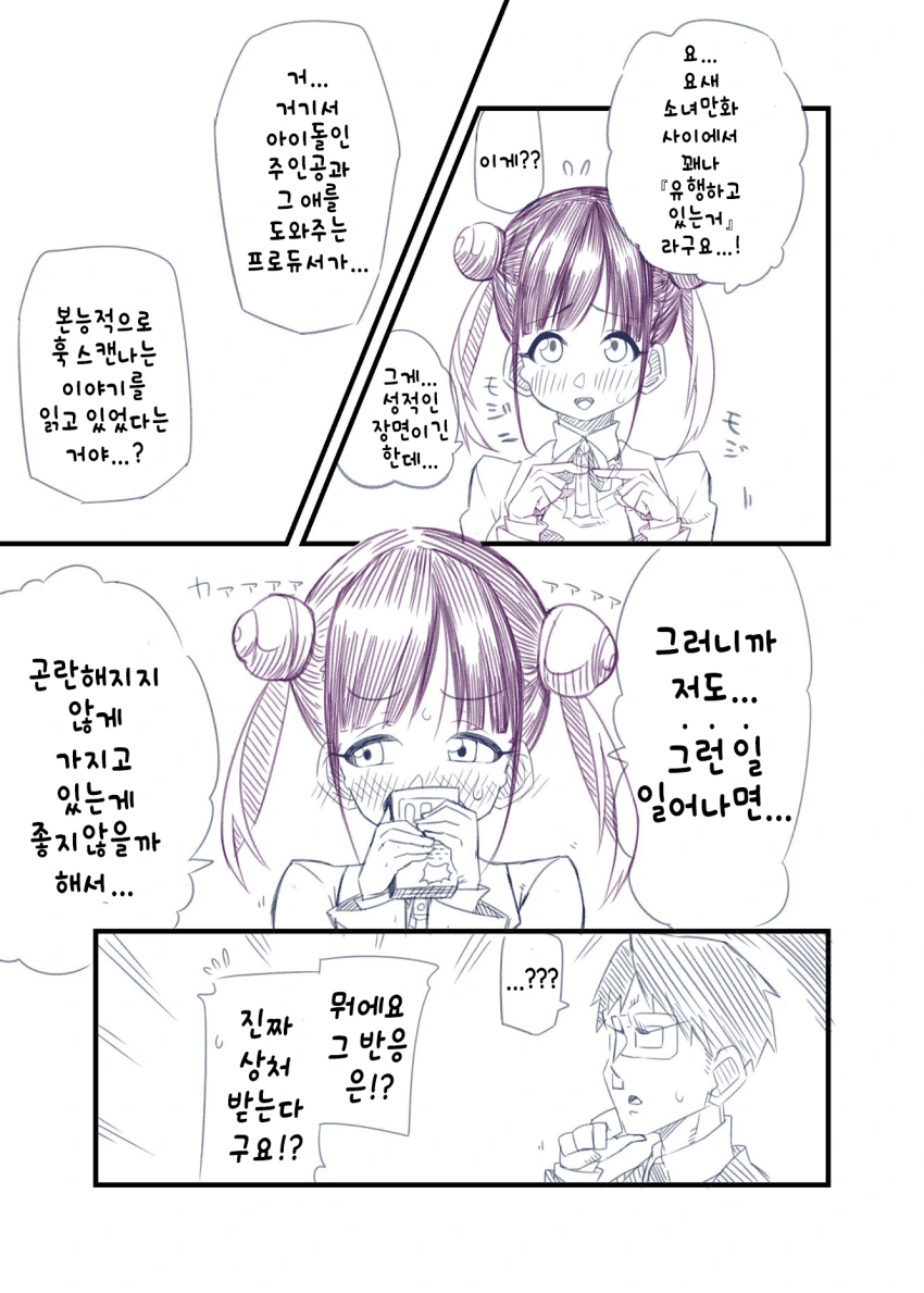 manga_1028371_003.webp