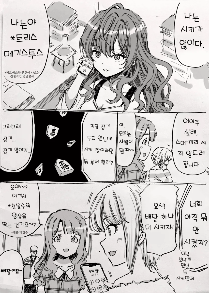 manga_1047432_004.webp