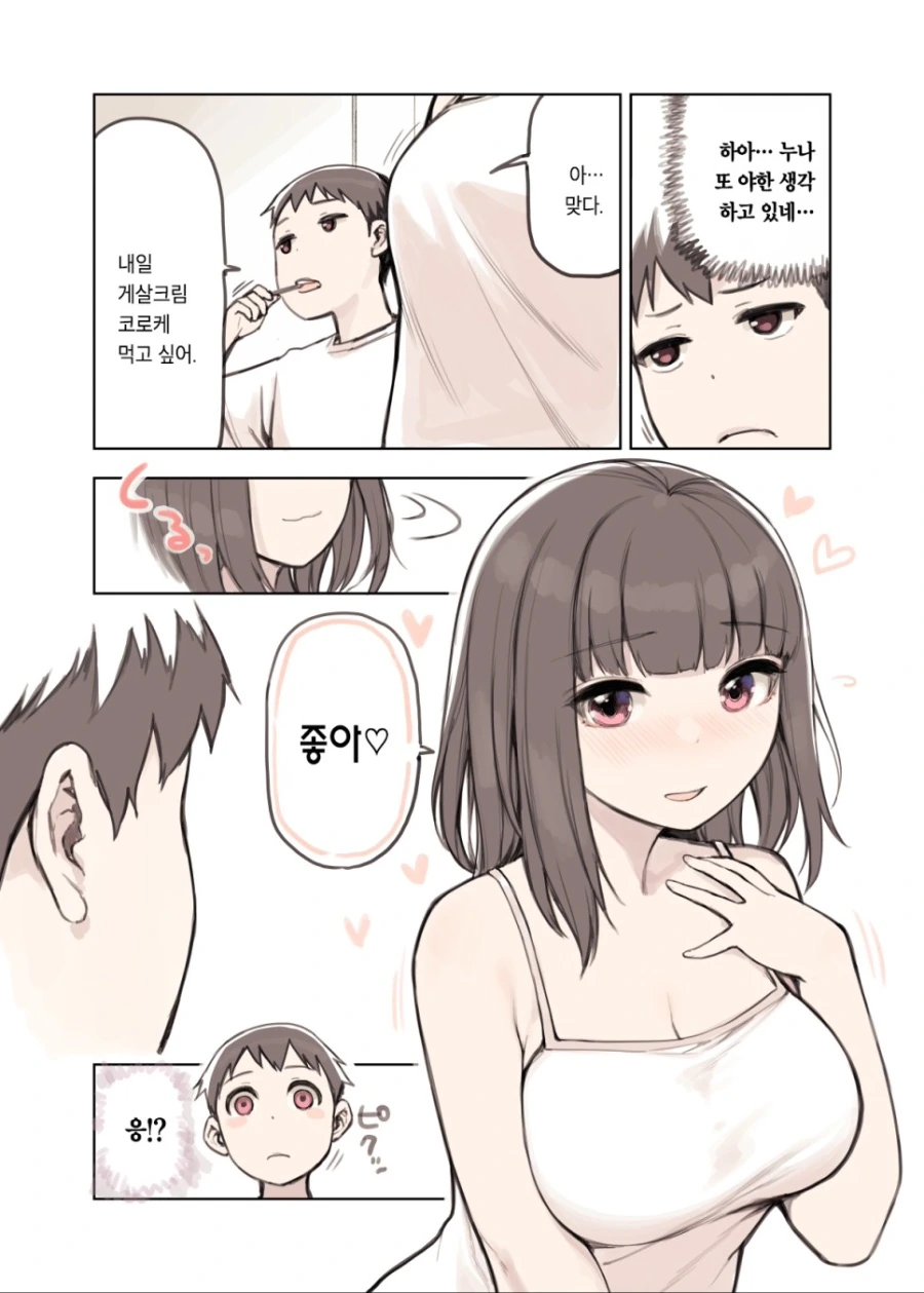 manga_1093283_003.webp