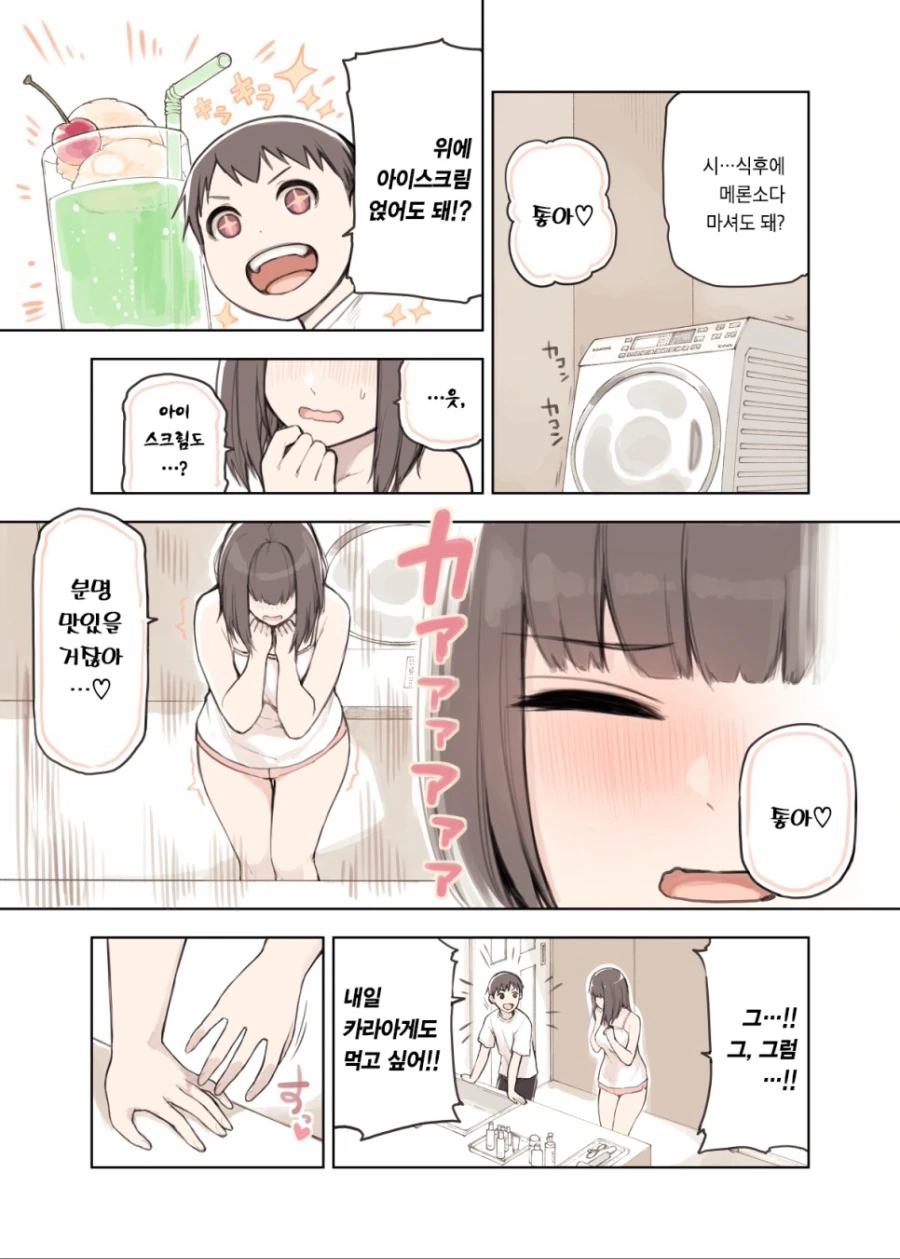 manga_1093283_005.webp