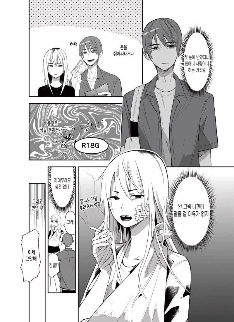 manga_1109963_002.webp