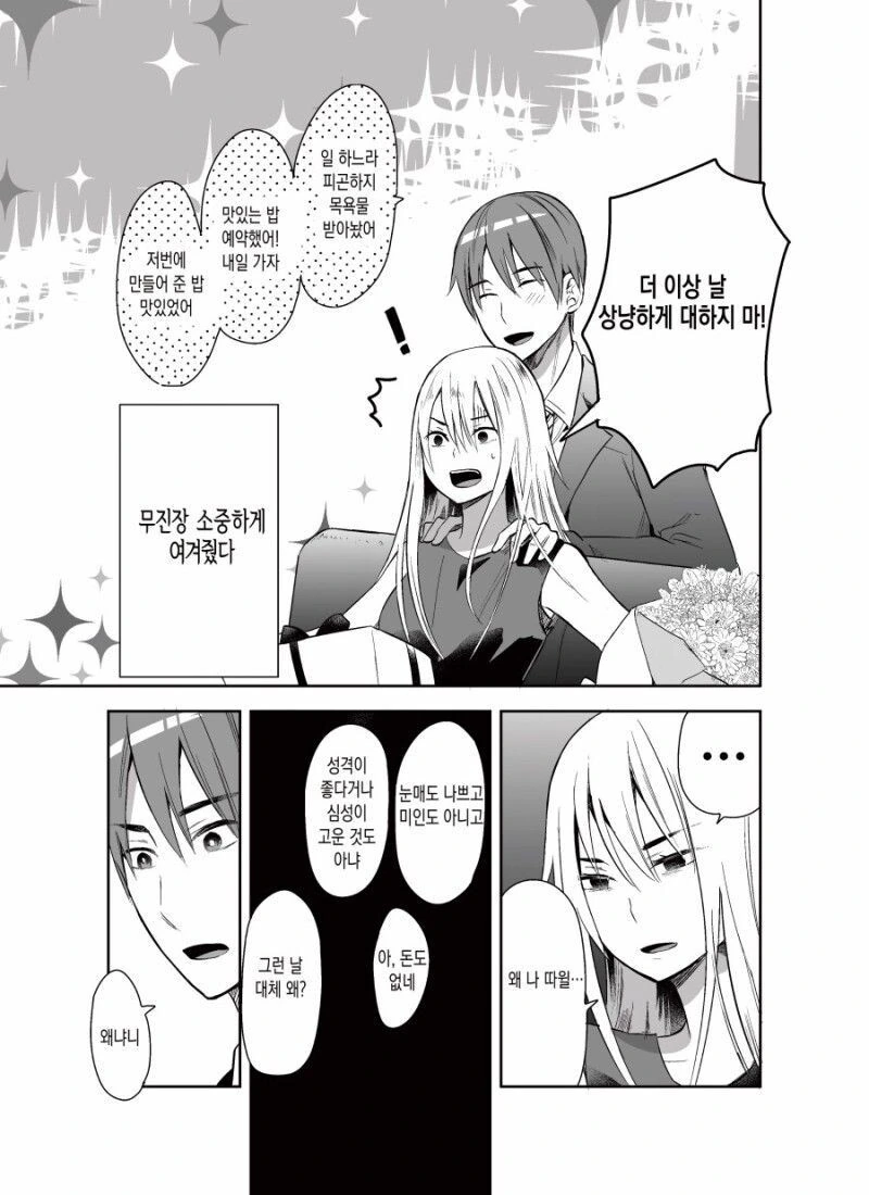 manga_1109963_003.webp
