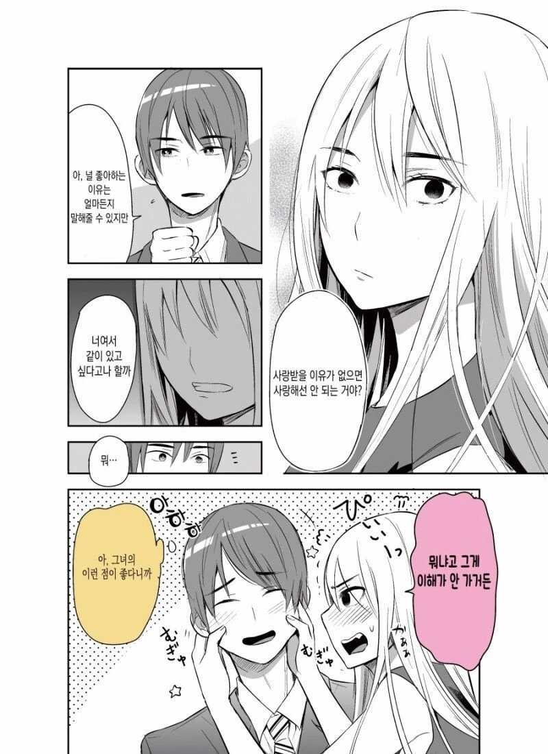 manga_1109963_004.webp