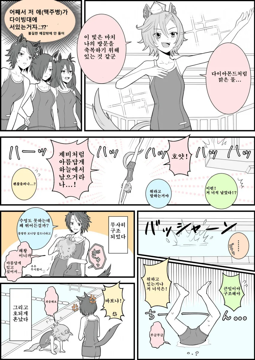 manga_1116270_001.webp