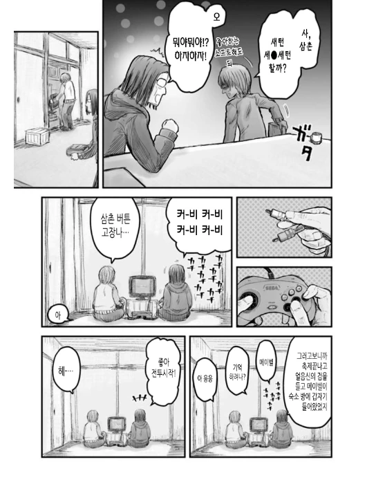 manga_1149774_001.webp