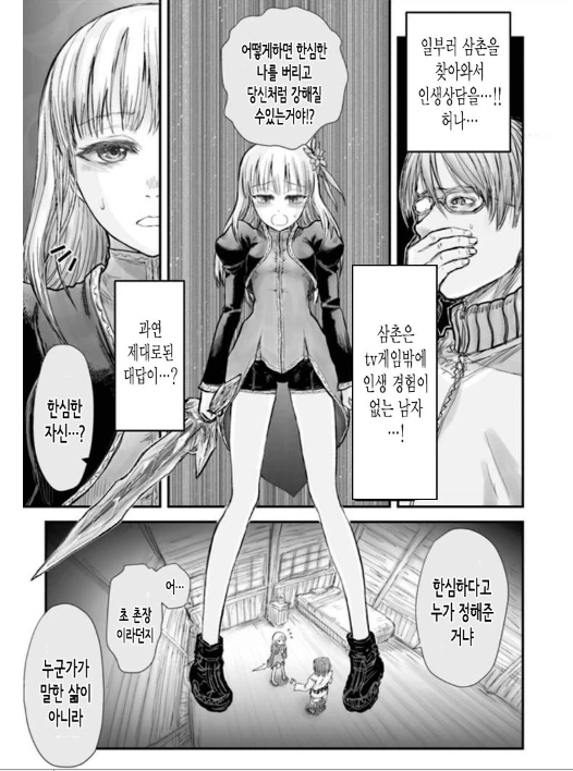 manga_1149774_004.webp