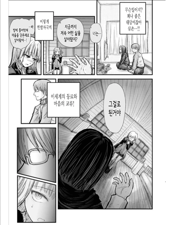 manga_1149774_006.webp