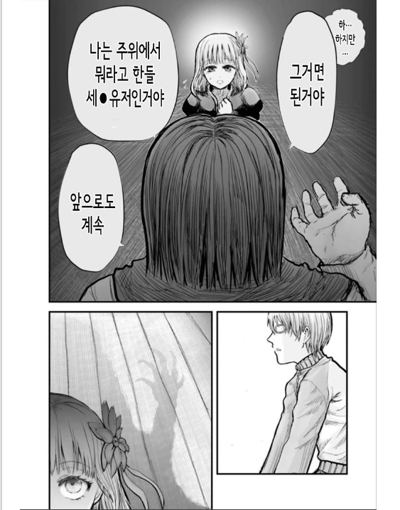 manga_1149774_007.webp