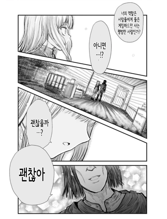 manga_1149774_008.webp