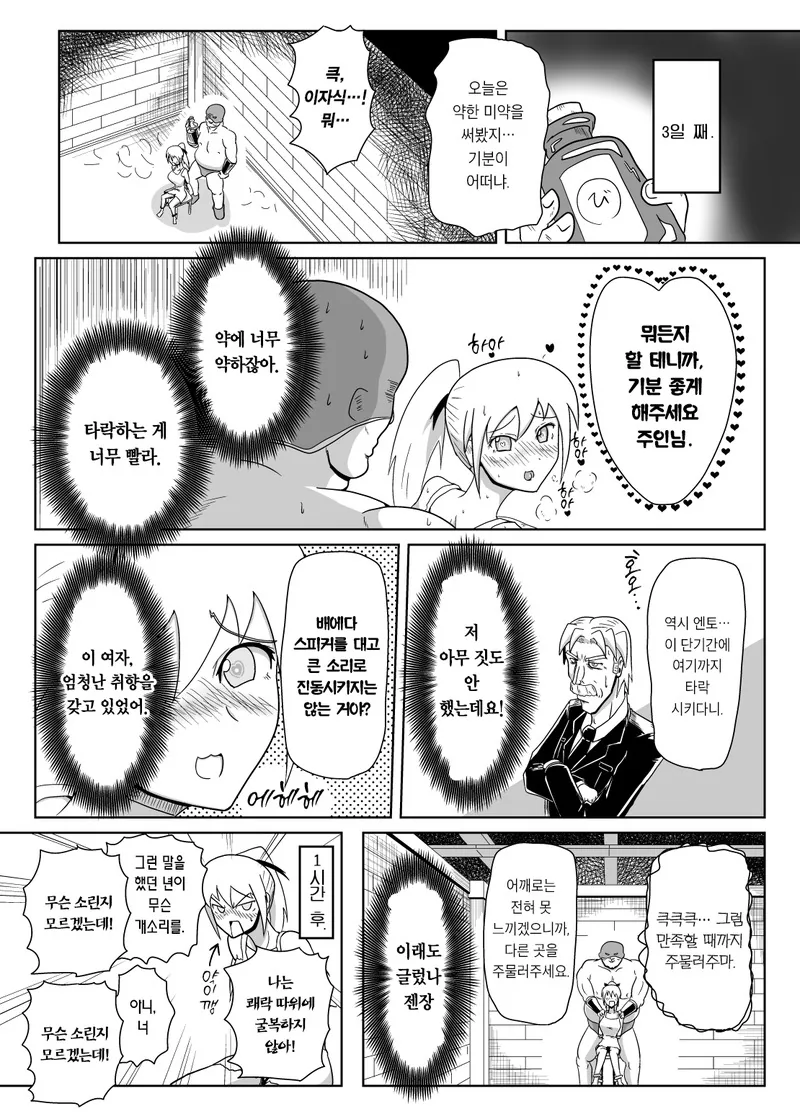 manga_1155779_005.webp