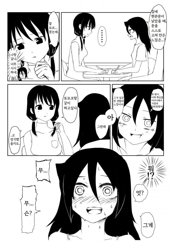 manga_1237940_001.webp